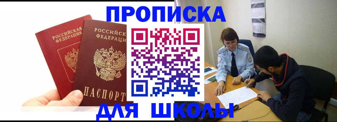 прописка иностранных граждан в Шуе